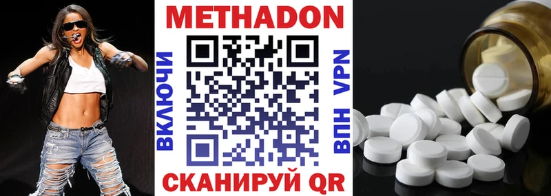 Метадон белоснежный  Тогучин 
