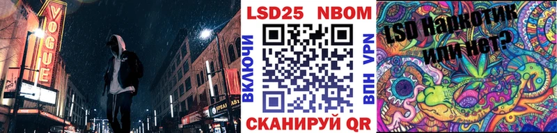 Марки NBOMe 1,8мг  Тогучин 